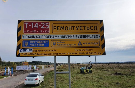 На Львівщині почали реконструювати автодорогу від Жовкви до Кам’янки-Бузької