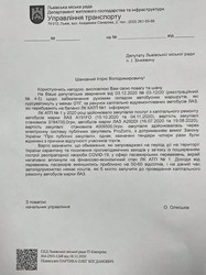 Львівське комунальне АТП № 1 не змогло організувати капремонт низькопідлогових ЛАЗів