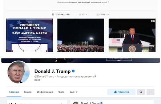 Instagram i Facebook повернули акаунти Дональда Трампа