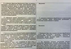 У Шабуніна опублікували текст законопроекту, яким хочуть врятувати Татарова відповідальності