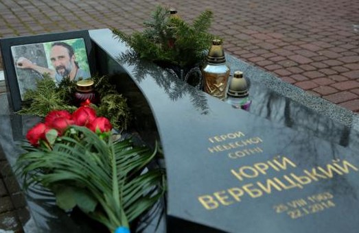 У Львові на Личаківському цвинтарі вшанували пам’ять Героя Небесної Сотні Юрія Вербицького