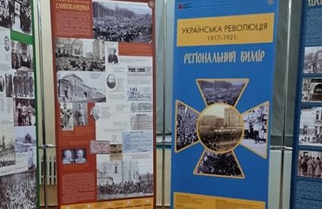У Харківському історичному музеї відкрилася виставка української революції