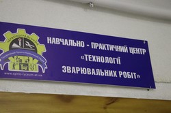 У Червонограді на Львівщині відкрили навчально-практичний центр по підготовці зварювальників