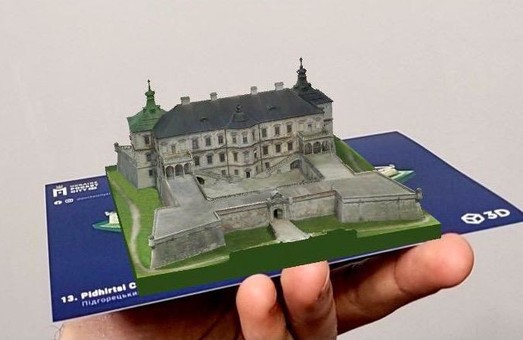 На Львівщині планують створити мініатюрні 3D-моделі 16 пам’яток архітектури