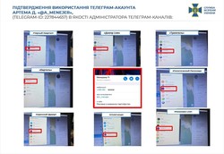 СБУ викрило мережу агентів російських спецслужб, які дестабілізували ситуацію в Україні через Telegram-канали
