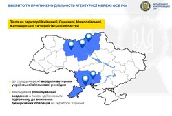 В Україні викрили агентурну мережу ФСБ, до якої входили колишні військові