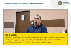 В Україні викрили агентурну мережу ФСБ, до якої входили колишні військові