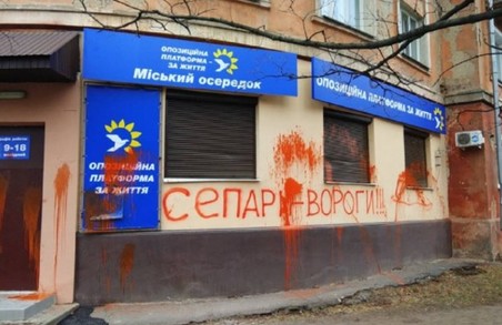ОПЗЖ можуть заборонити в Україні