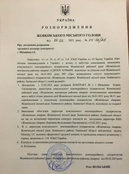 На Львівщині звільнили головлікаря Жовківської ЦРЛ