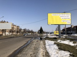 У Дрогобичі на Львівщині на біл-бордах з’явилася «антиковідна» соціальна реклама