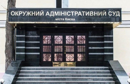 У Зеленського підготували законопроект про ліквідацію Окружного адміністративного суду Києва