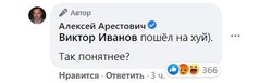 Речник ТКГ Арестович послав на три букви користувача «Фейсбуку» який попросив його писати українською мовою