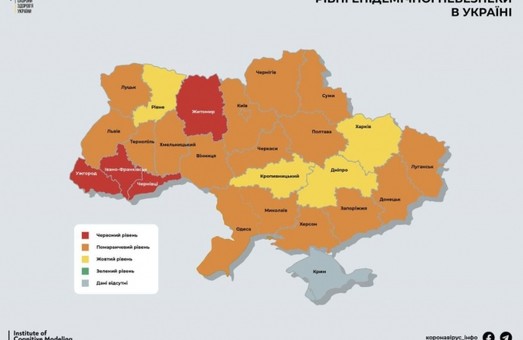 В Україні відсьогодні по чотири регіони входять до «червоної» і «жовтої» карантинних зон