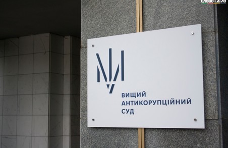 Вищий антикорупційний суд скасував арешт землі співмешканки Віктора Януковича