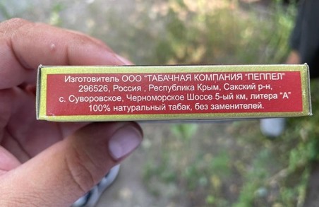 На Львівщині у Новояворівську виявили сигарети, виготовлені в Криму