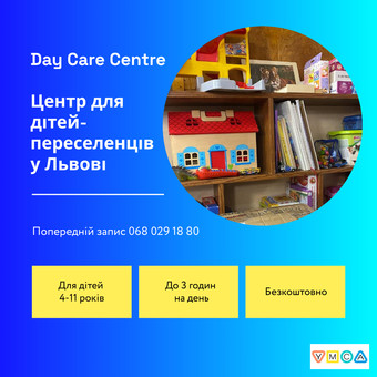 У Львові відкрили денний центр перебування для дітей переселенців
