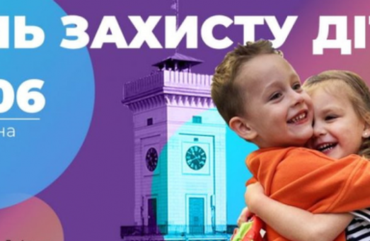 Львів підготував програму заходів до Дня захисту дітей