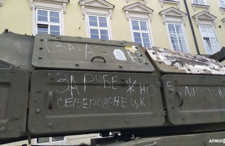 За Рубіжне, Лисичанськ і Харків: у Львові залишили відверте послання окупантам